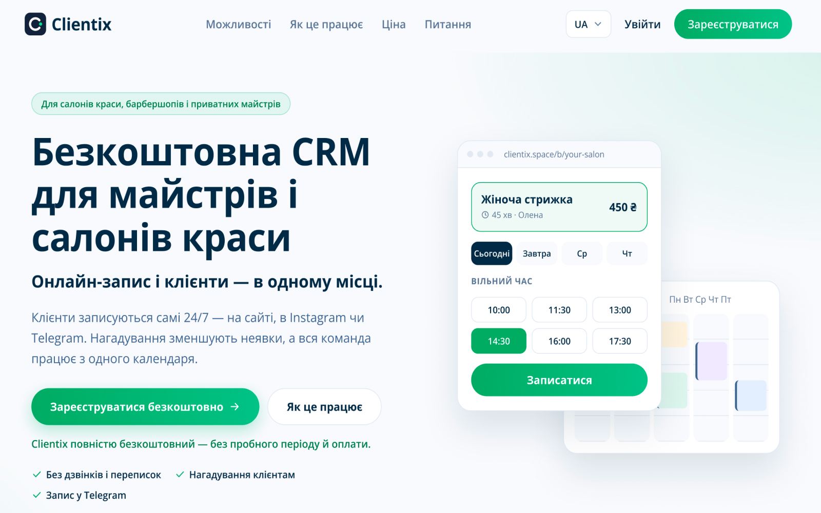 Clientix.Space screenshot